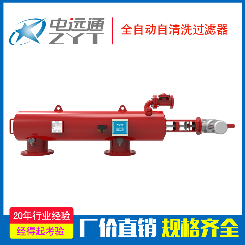 全自動(dòng)清洗過(guò)濾器-自清洗過(guò)濾器設(shè)備廠家-吸咀式自清洗過(guò)濾器設(shè)備
