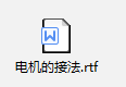 電機(jī)的接法